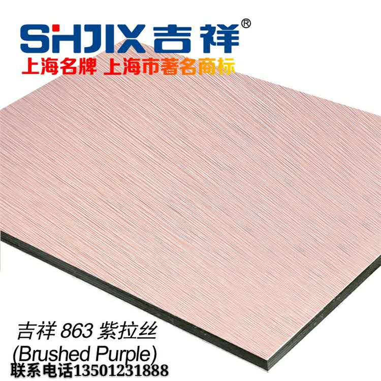 铝塑板的制作与应用