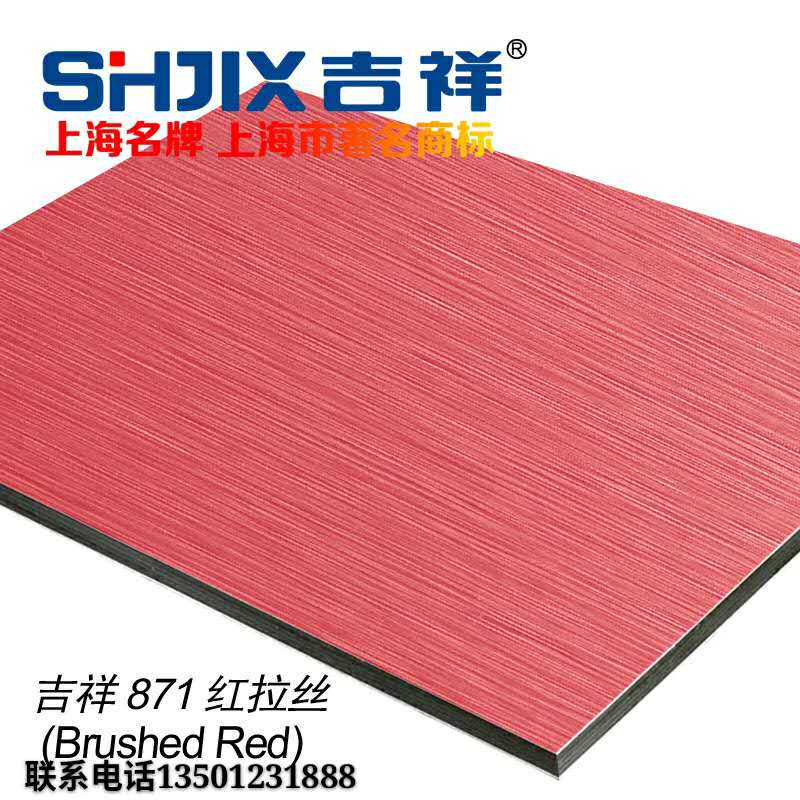 防火铝塑板的质保标准