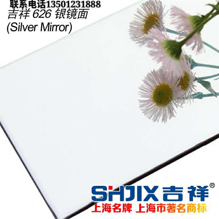 吉祥镜面板
